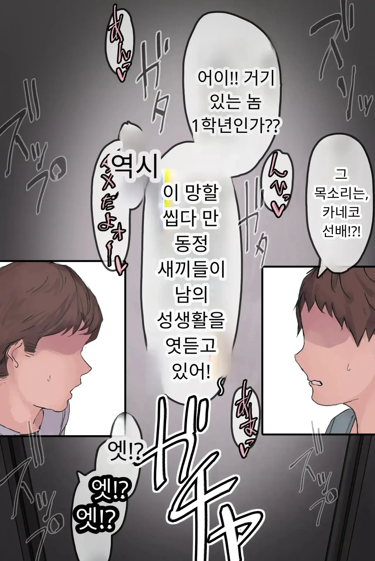 섹스 동아리에서 나만 순정. 오랫동안 정말 좋아했던 동경의 여자 매니저가 호탕한 절륜